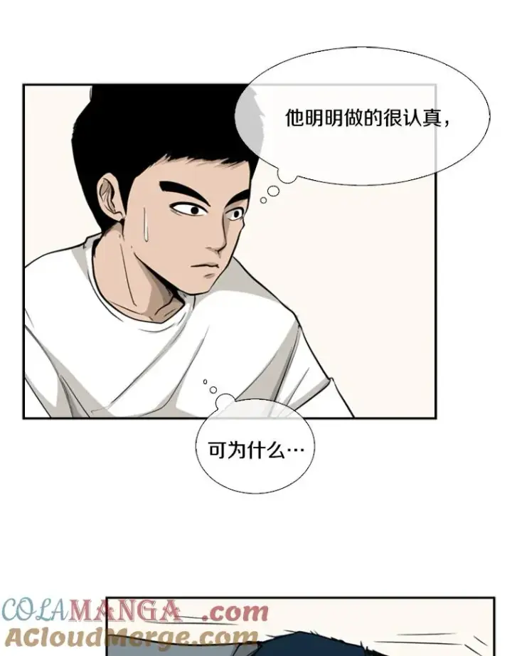 漫画《鲨鱼》12.第一步第25张图