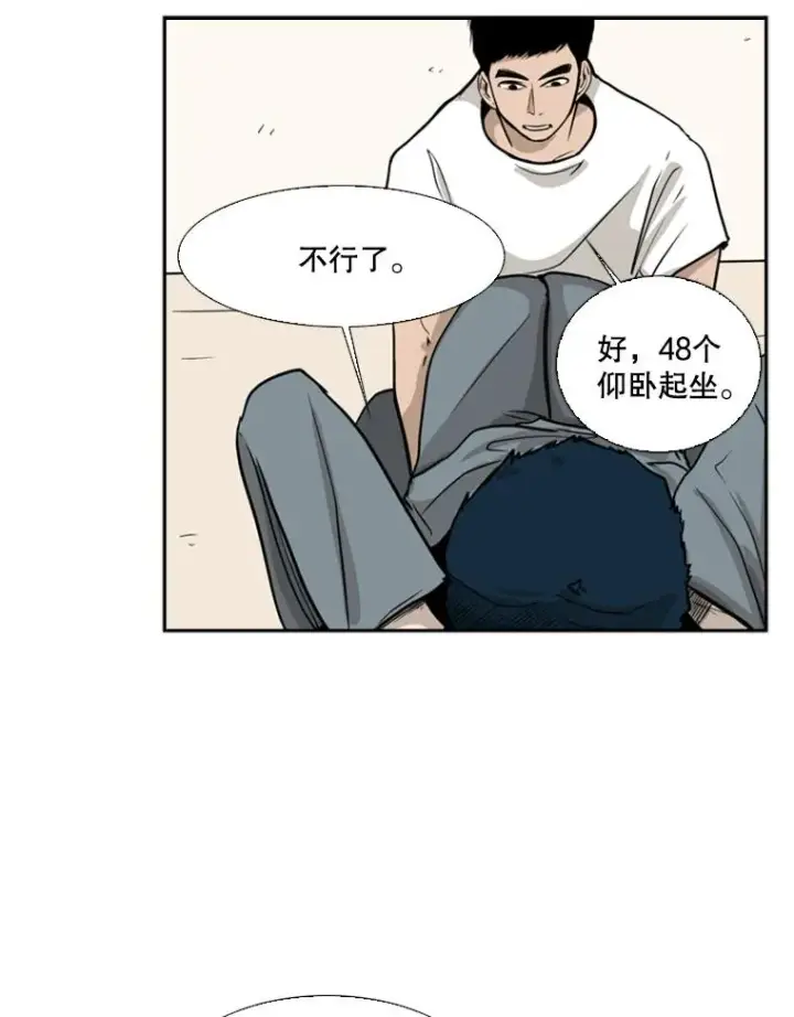 漫画《鲨鱼》12.第一步第28张图