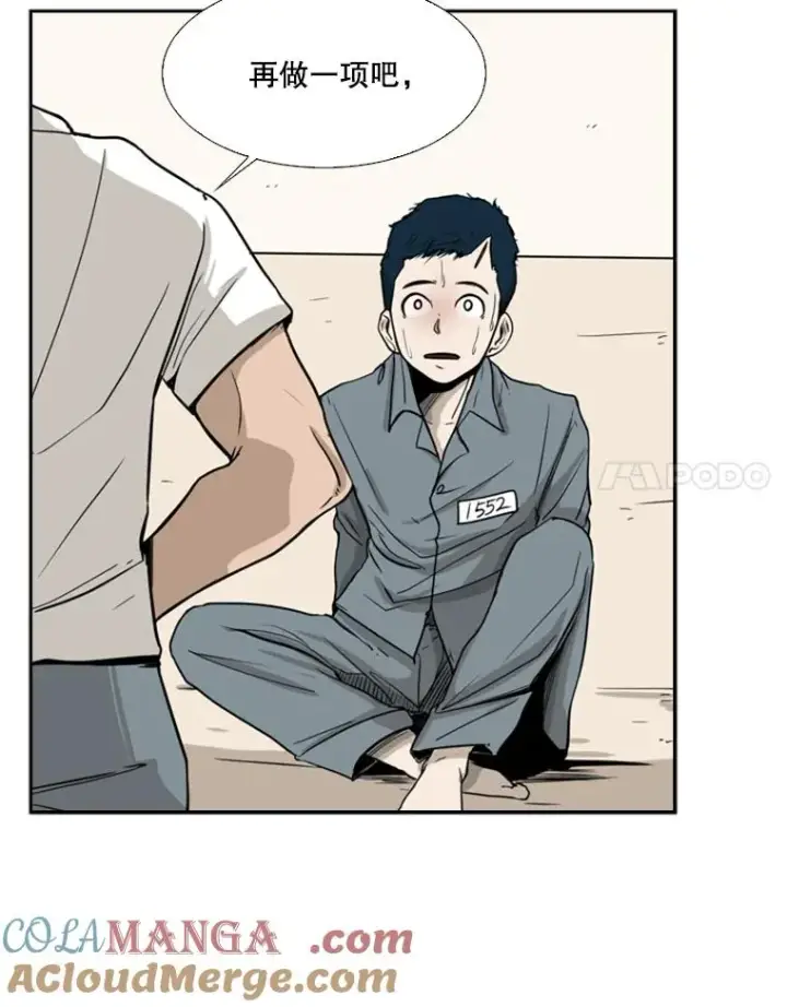 漫画《鲨鱼》12.第一步第29张图