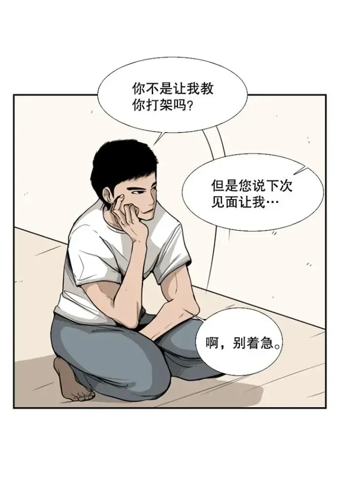 漫画《鲨鱼》12.第一步第3张图