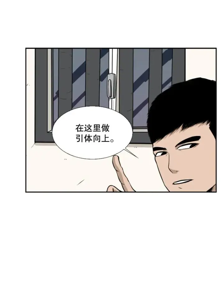 漫画《鲨鱼》12.第一步第30张图