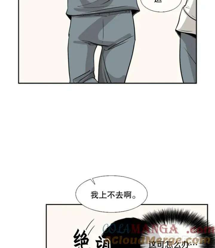 漫画《鲨鱼》12.第一步第33张图