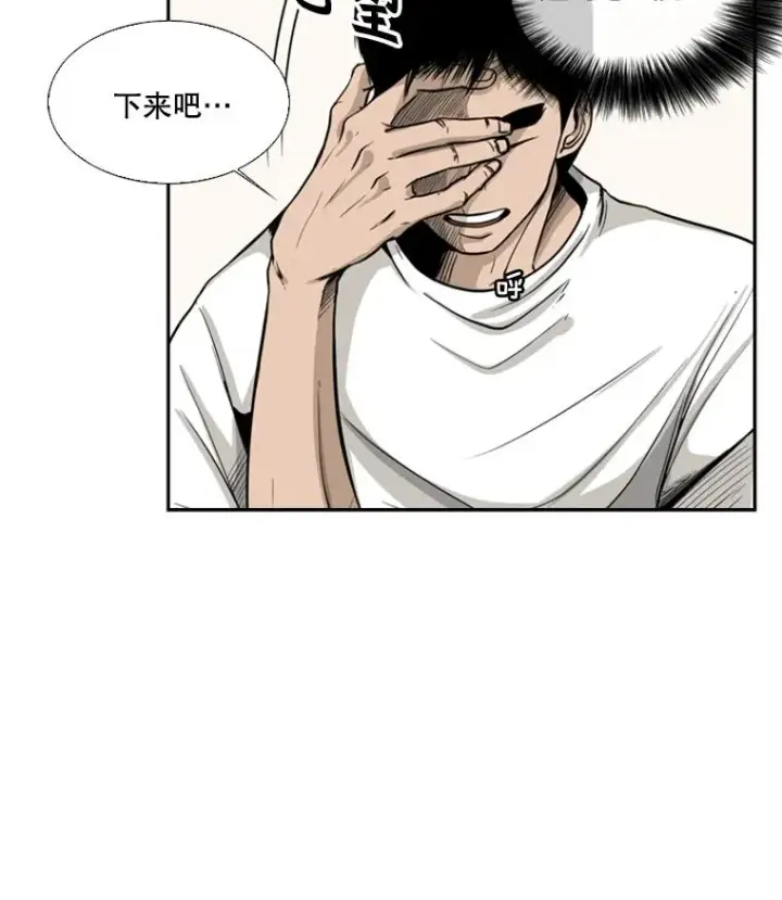 漫画《鲨鱼》12.第一步第34张图