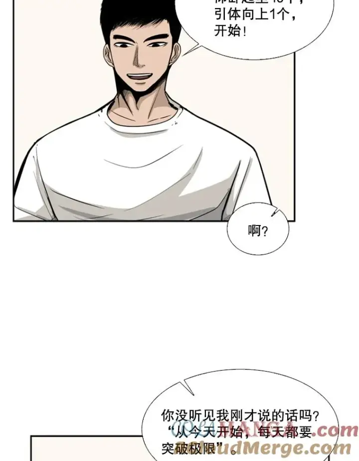 漫画《鲨鱼》12.第一步第37张图