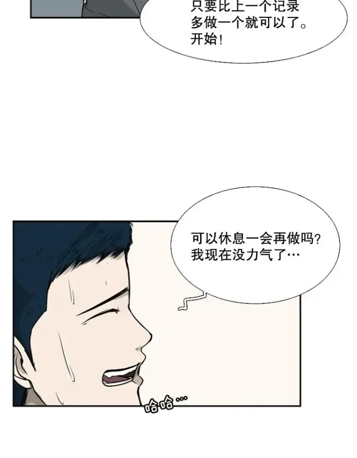 漫画《鲨鱼》12.第一步第39张图
