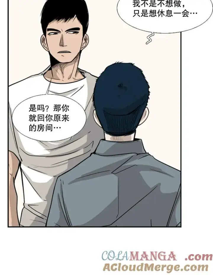 漫画《鲨鱼》12.第一步第41张图