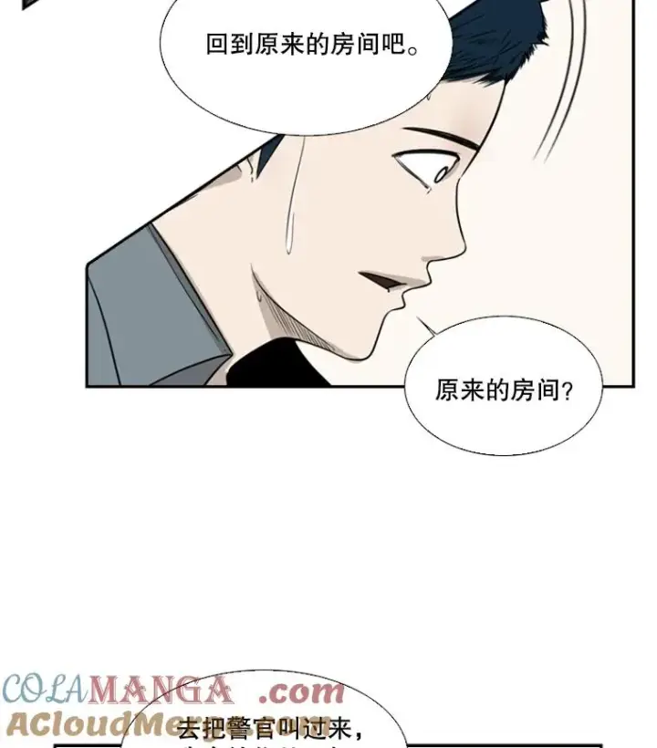 漫画《鲨鱼》12.第一步第45张图