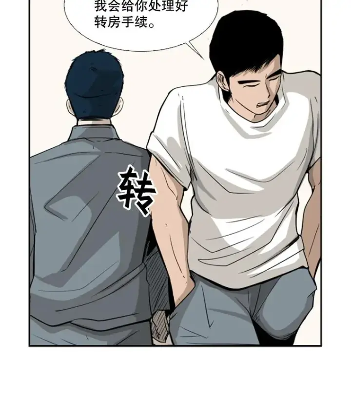 漫画《鲨鱼》12.第一步第46张图