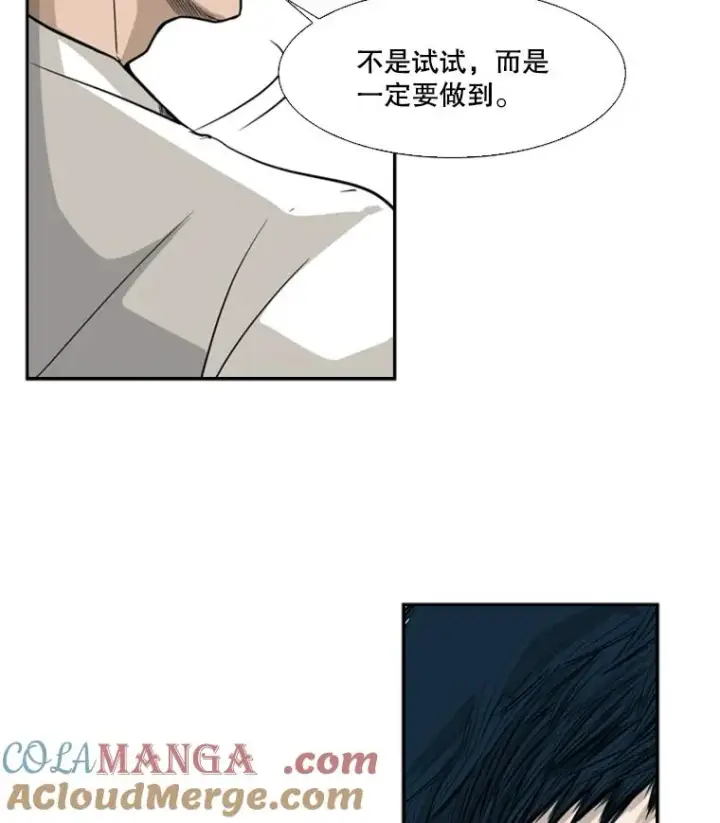 漫画《鲨鱼》12.第一步第49张图
