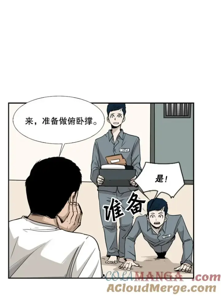 漫画《鲨鱼》12.第一步第5张图