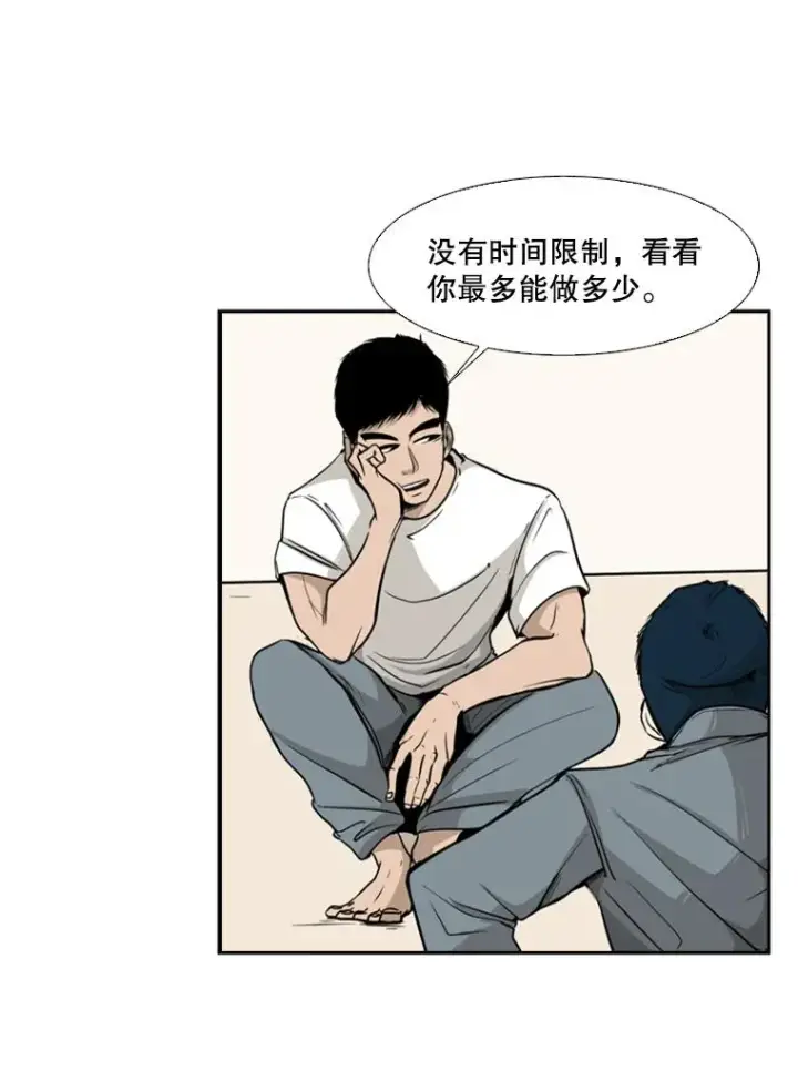 漫画《鲨鱼》12.第一步第6张图
