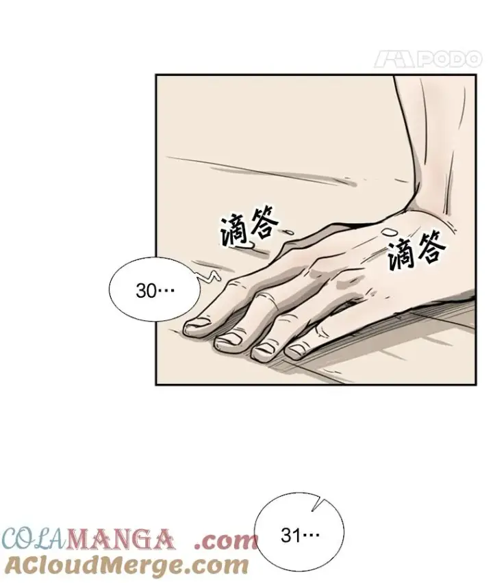 漫画《鲨鱼》12.第一步第61张图