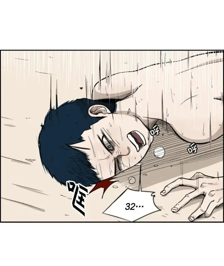 漫画《鲨鱼》12.第一步第62张图