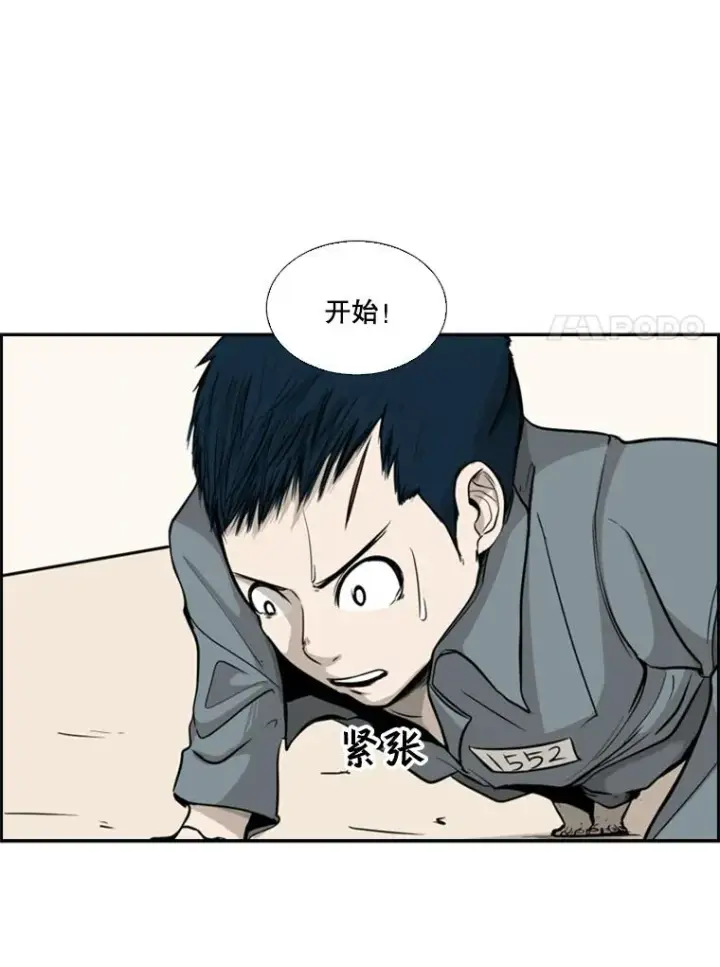 漫画《鲨鱼》12.第一步第7张图