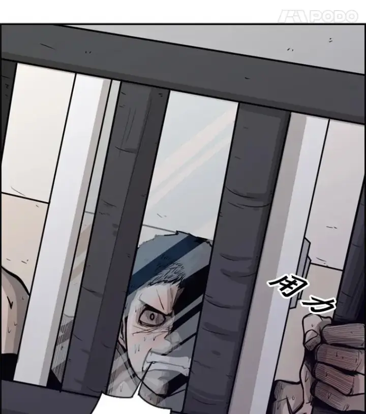 漫画《鲨鱼》12.第一步第75张图