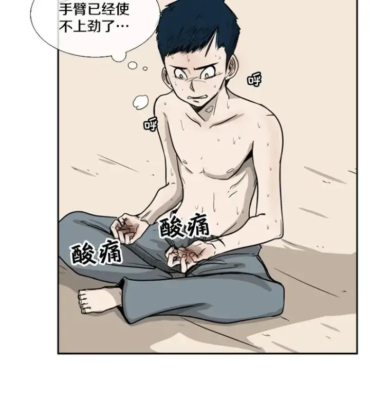 漫画《鲨鱼》12.第一步第79张图