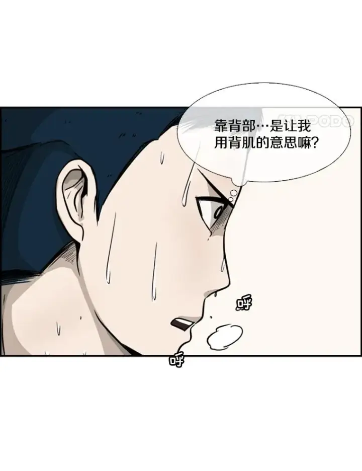漫画《鲨鱼》12.第一步第82张图