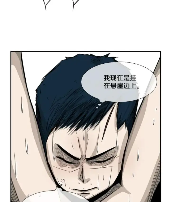 漫画《鲨鱼》12.第一步第86张图