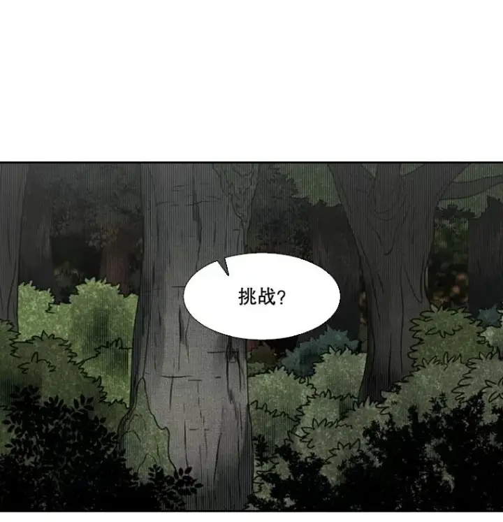 漫画《鲨鱼》129.接受挑战第10张图