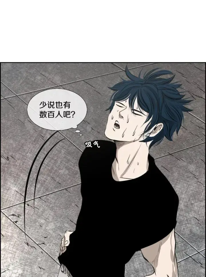 漫画《鲨鱼》129.接受挑战第106张图