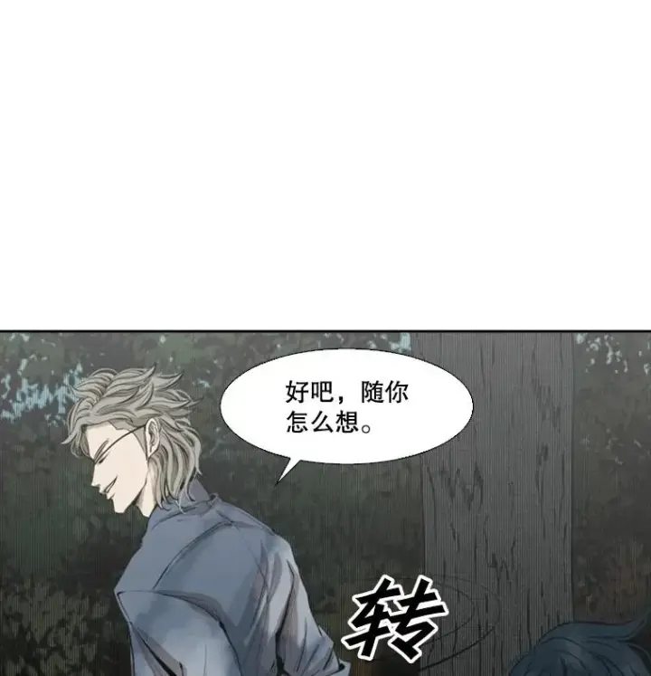 漫画《鲨鱼》129.接受挑战第11张图