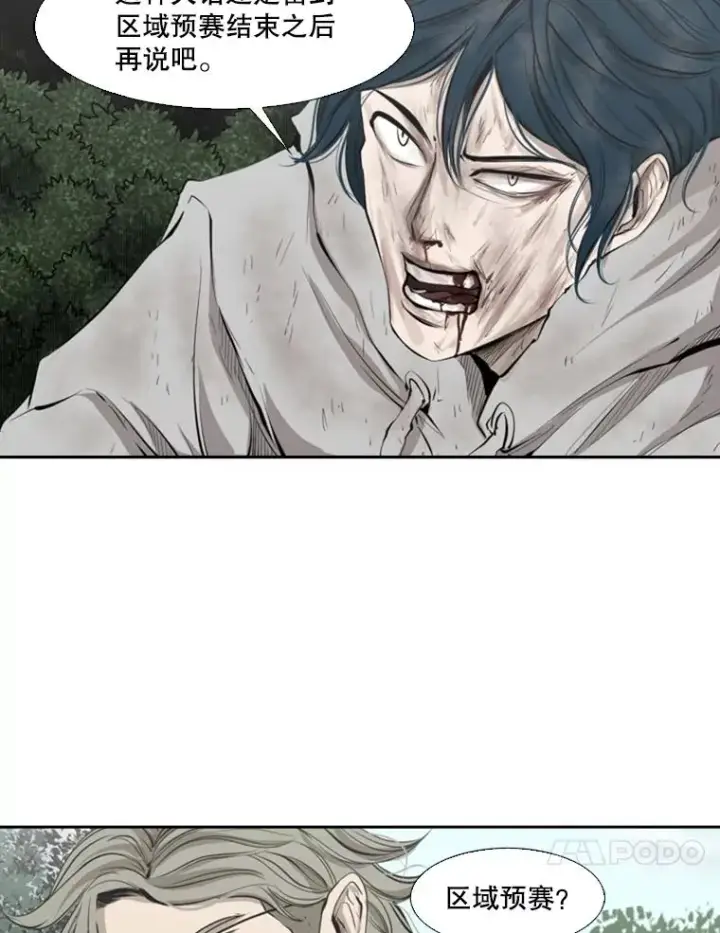 漫画《鲨鱼》129.接受挑战第15张图