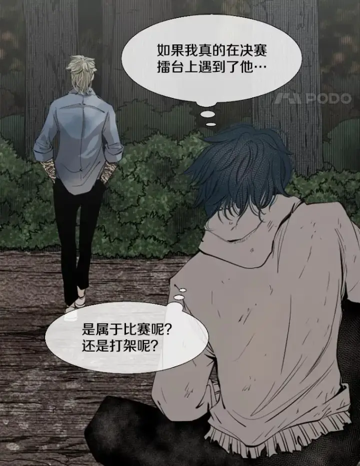 漫画《鲨鱼》129.接受挑战第19张图