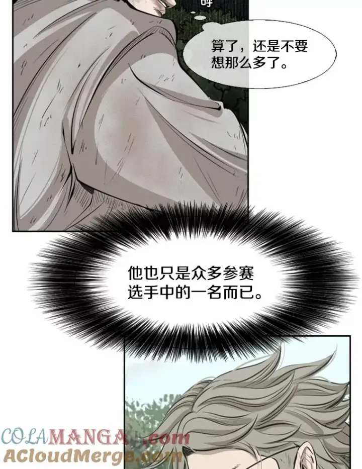 漫画《鲨鱼》129.接受挑战第21张图
