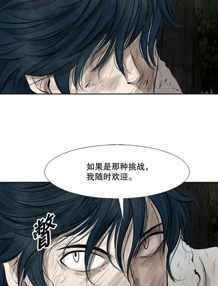 漫画《鲨鱼》129.接受挑战第3张图