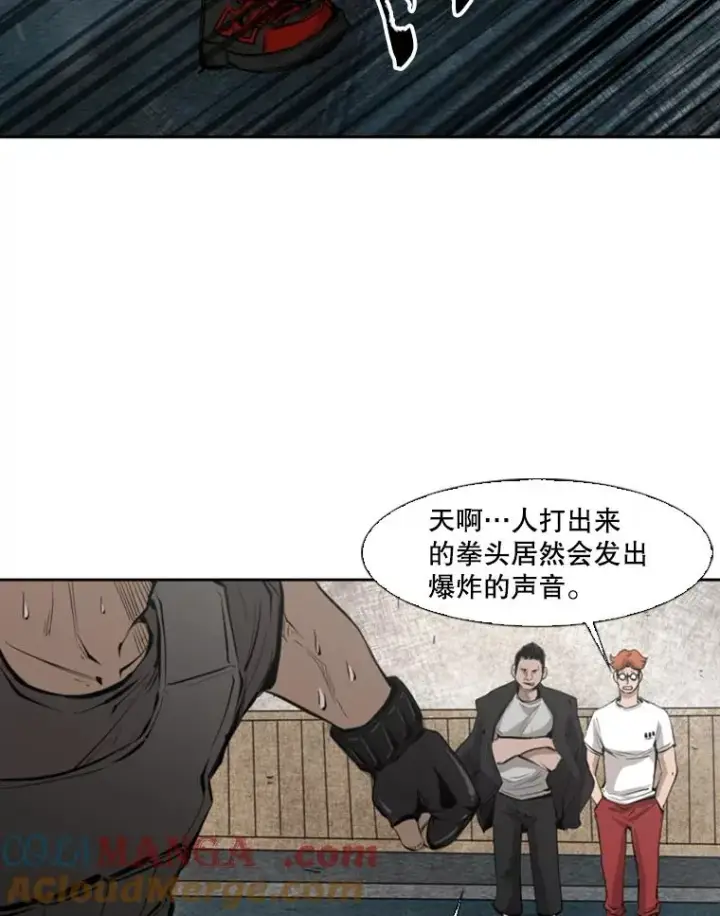 漫画《鲨鱼》129.接受挑战第33张图