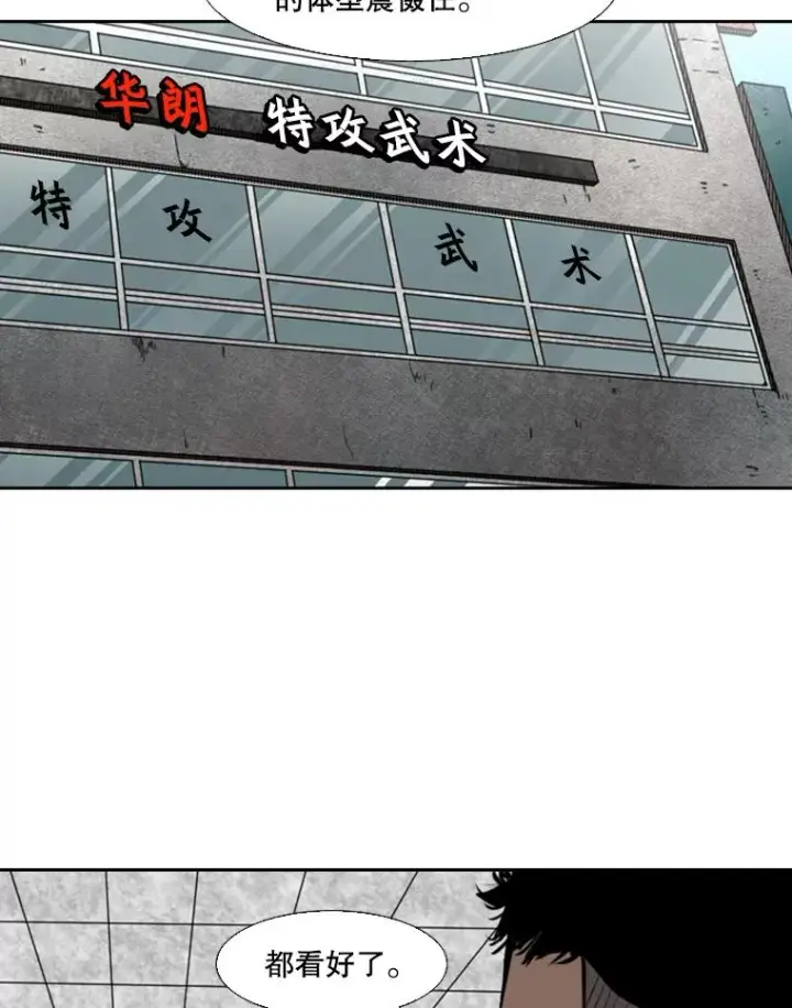 漫画《鲨鱼》129.接受挑战第36张图