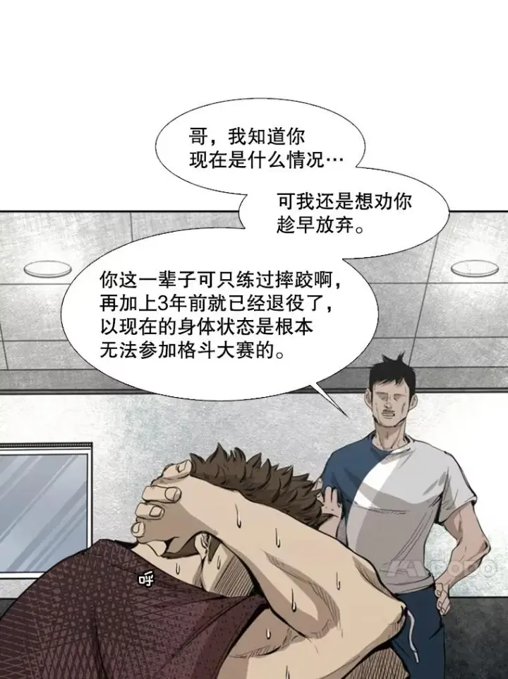 漫画《鲨鱼》129.接受挑战第48张图