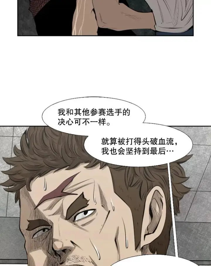 漫画《鲨鱼》129.接受挑战第54张图