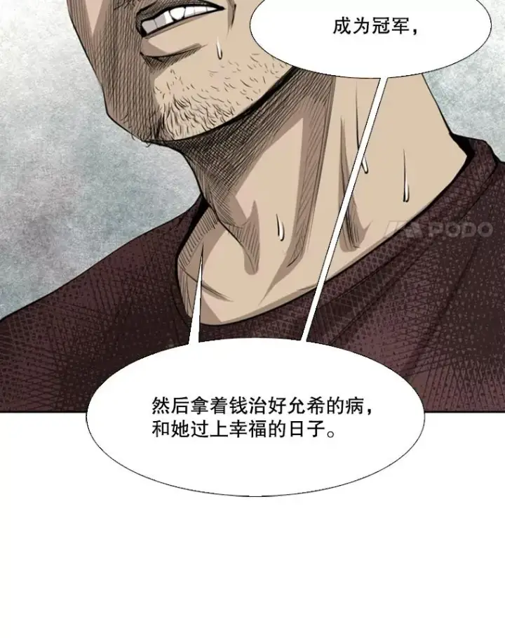 漫画《鲨鱼》129.接受挑战第55张图