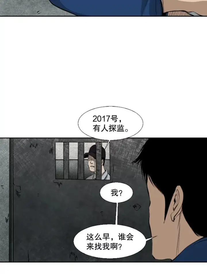 漫画《鲨鱼》129.接受挑战第66张图