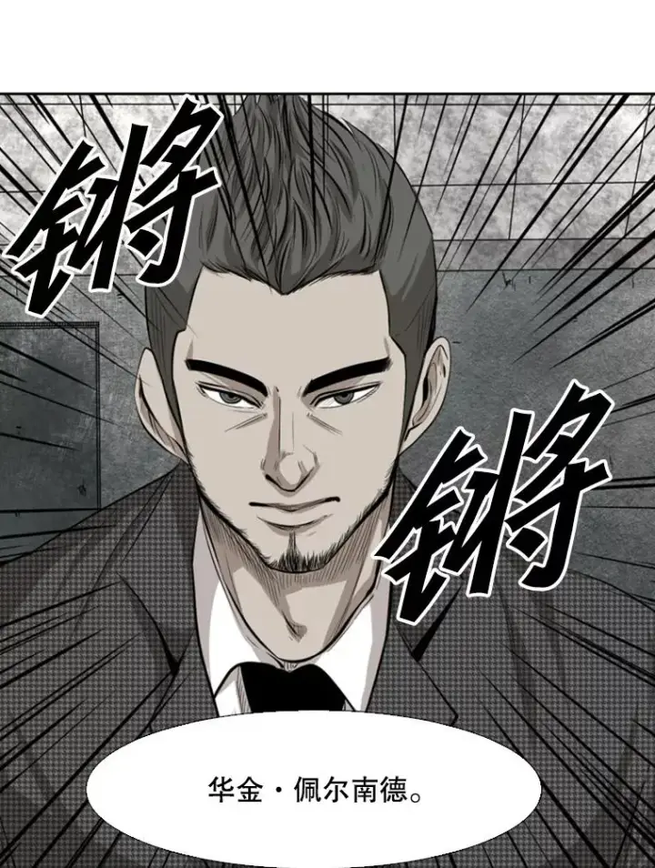 漫画《鲨鱼》129.接受挑战第72张图