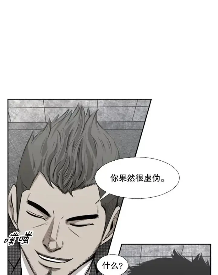 漫画《鲨鱼》129.接受挑战第76张图