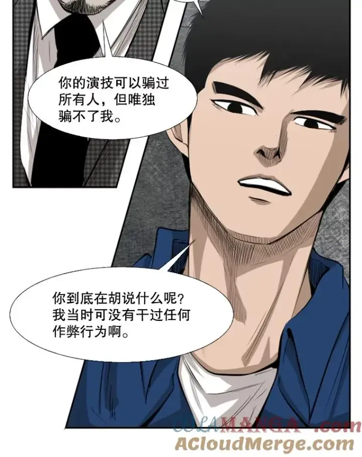 漫画《鲨鱼》129.接受挑战第77张图