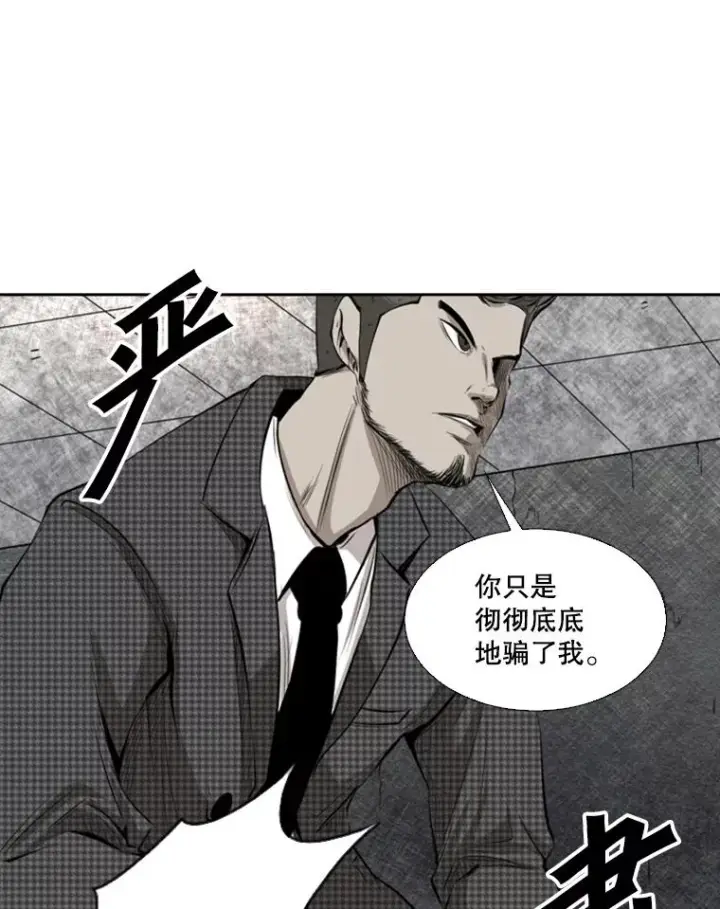 漫画《鲨鱼》129.接受挑战第79张图