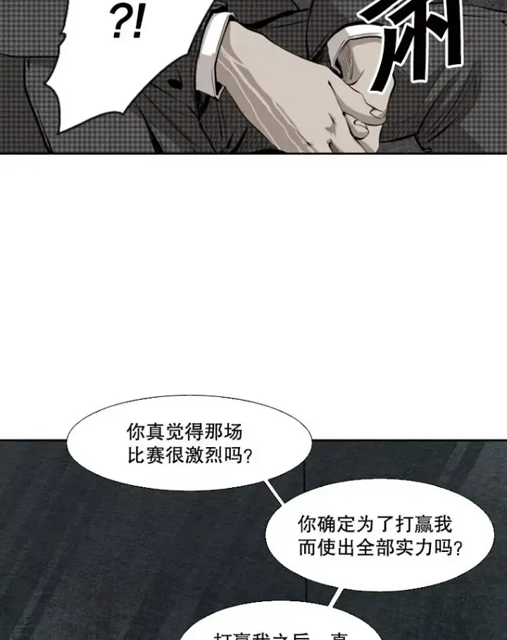 漫画《鲨鱼》129.接受挑战第80张图