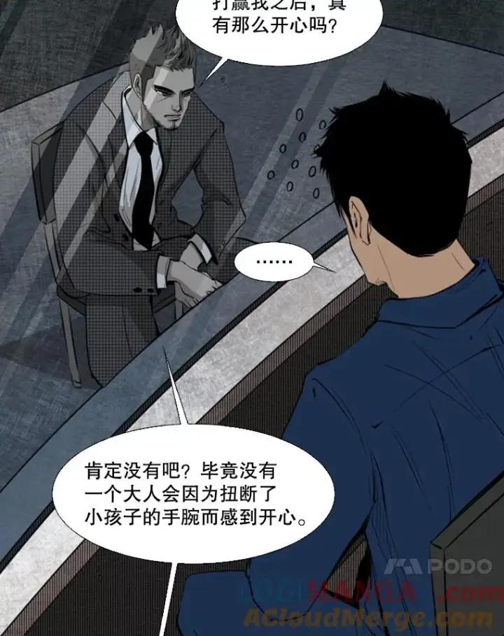 漫画《鲨鱼》129.接受挑战第81张图