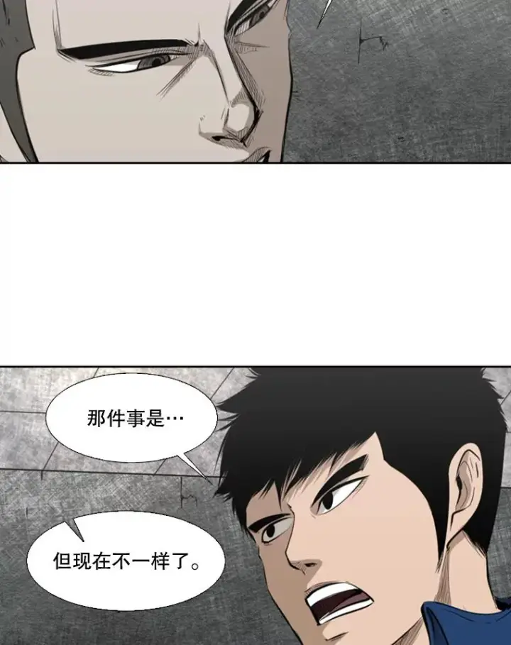 漫画《鲨鱼》129.接受挑战第83张图