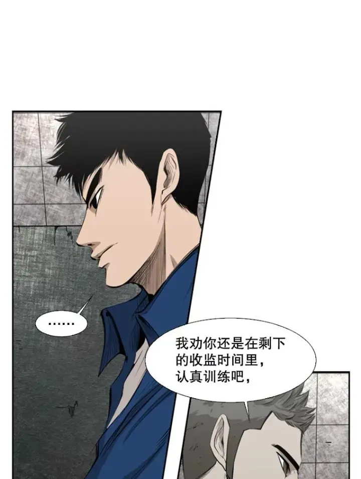 漫画《鲨鱼》129.接受挑战第86张图