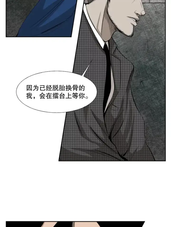 漫画《鲨鱼》129.接受挑战第87张图