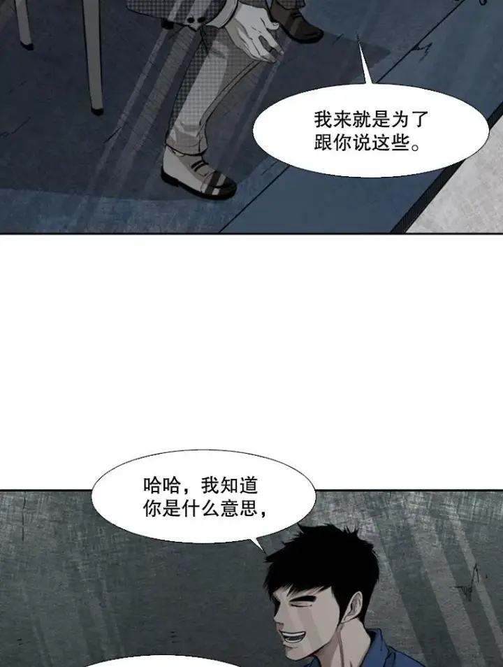 漫画《鲨鱼》129.接受挑战第90张图