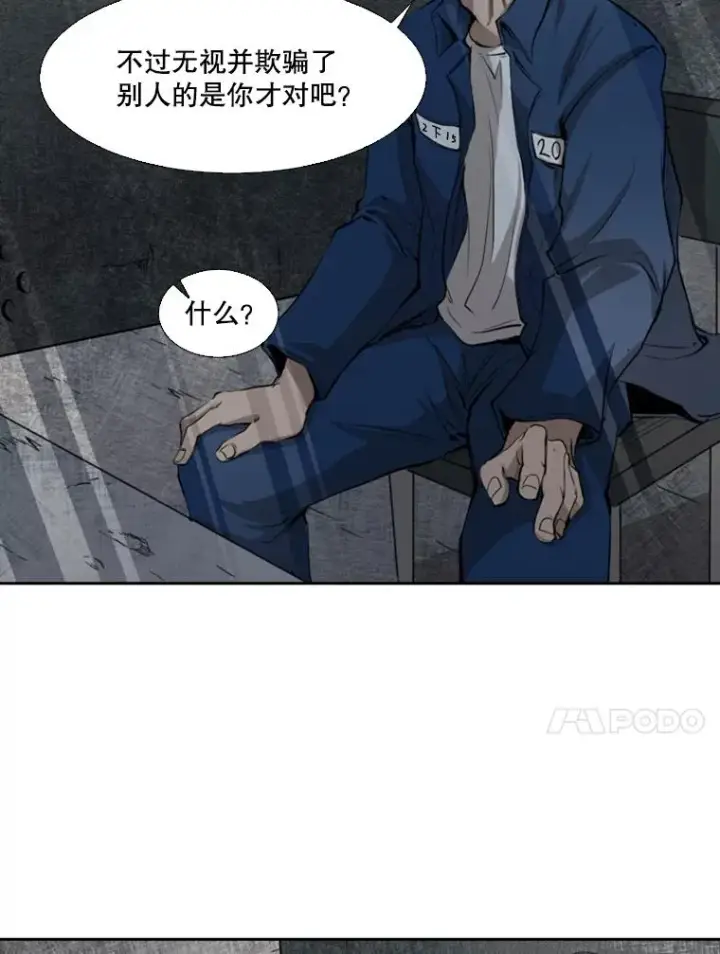 漫画《鲨鱼》129.接受挑战第91张图