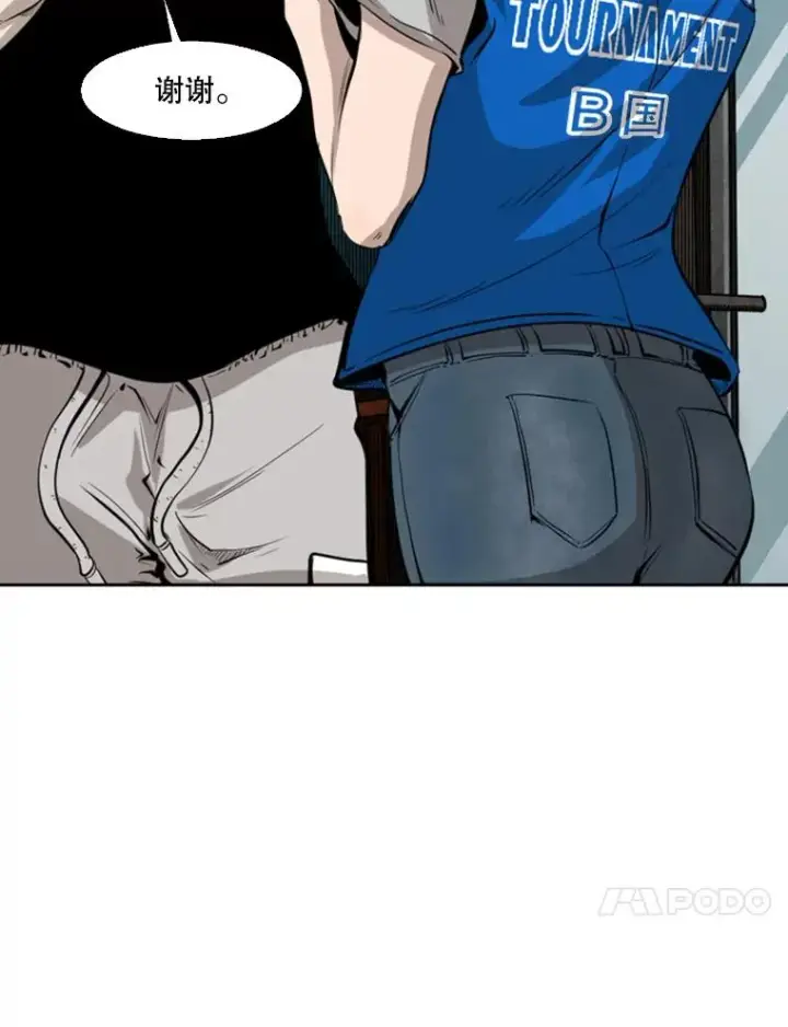 漫画《鲨鱼》130.报名开始第21张图