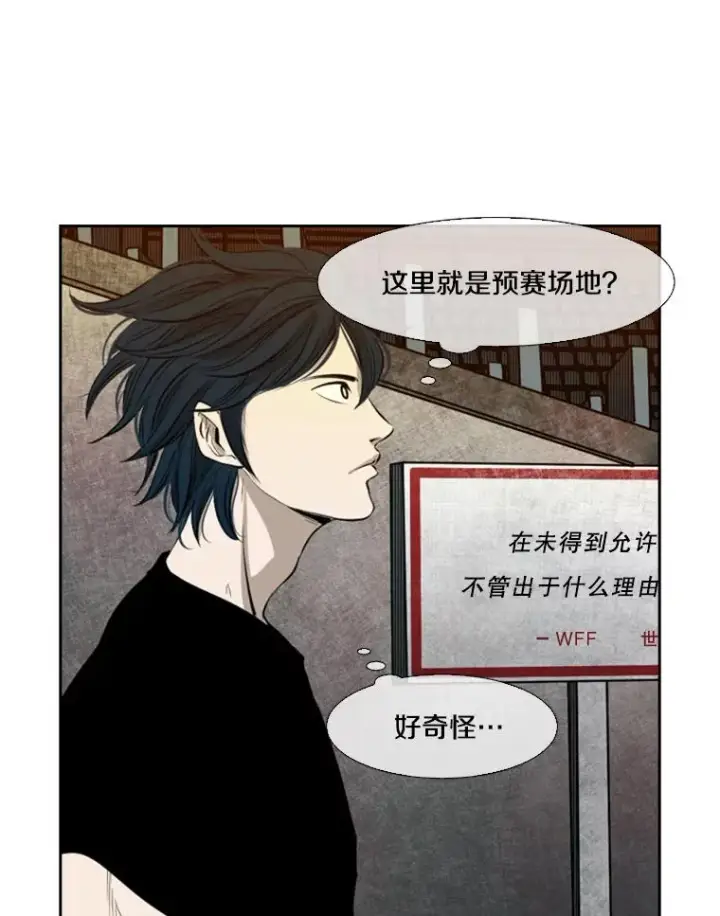 漫画《鲨鱼》130.报名开始第29张图