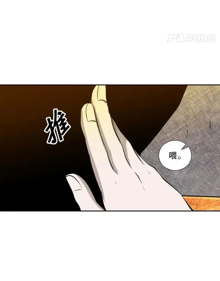 漫画《鲨鱼》130.报名开始第35张图
