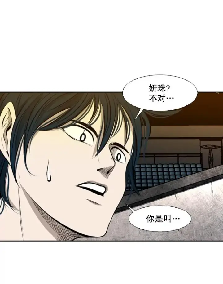 漫画《鲨鱼》130.报名开始第39张图